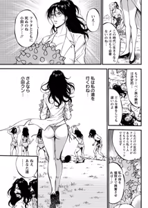 Page 428 of Kigenzen 10000 Nen no Ota - preview thumbnail