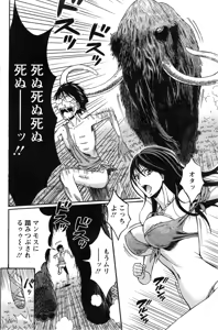 Page 43 of Kigenzen 10000 Nen no Ota - preview thumbnail