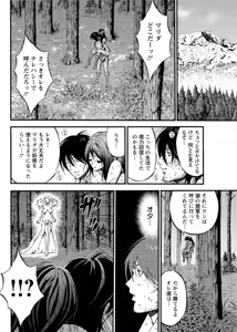 Page 431 of Kigenzen 10000 Nen no Ota - preview thumbnail