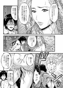 Page 433 of Kigenzen 10000 Nen no Ota - preview thumbnail