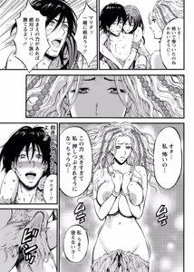 Page 434 of Kigenzen 10000 Nen no Ota - preview thumbnail