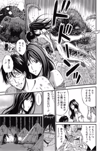 Page 44 of Kigenzen 10000 Nen no Ota - preview thumbnail