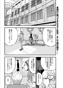 Page 479 of Kigenzen 10000 Nen no Ota - preview thumbnail