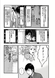 Page 481 of Kigenzen 10000 Nen no Ota - preview thumbnail