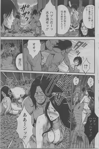 Page 66 of Kigenzen 10000 Nen no Ota - preview thumbnail