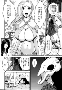 Page 85 of Kigenzen 10000 Nen no Ota - preview thumbnail