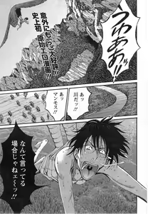 Page 96 of Kigenzen 10000 Nen no Ota - preview thumbnail