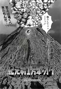 Page 97 of Kigenzen 10000 Nen no Ota - preview thumbnail