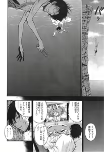 Page 99 of Kigenzen 10000 Nen no Ota - preview thumbnail