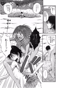 Page 100 of Kigenzen 10000 Nen no Ota - preview thumbnail