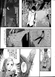Page 10 of Kigenzen 10000 Nen no Ota - preview thumbnail