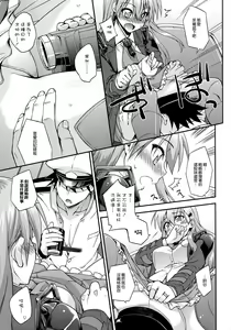 Page 7 of Suzuya to Dousuru? Nanishichau? 6 - preview thumbnail
