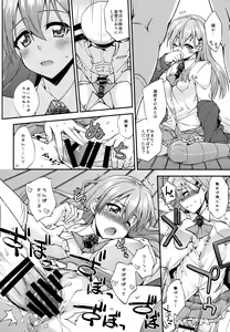 Page 11 of Suzuya to Dousuru? Nanishichau? 6 - preview thumbnail