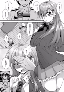 Page 4 of Suzuya to Dousuru? Nanishichau? 6 - preview thumbnail