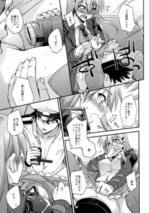 Page 6 of Suzuya to Dousuru? Nanishichau? 6 - preview thumbnail