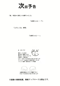 Page 30 of Sore wa Zankoku na Akuma no Mitsu - preview thumbnail