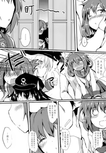 Page 8 of Ikazuchi ga Soba ni Iru Nichijou - preview thumbnail