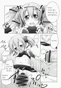 Page 15 of Digital x Temptation - preview thumbnail