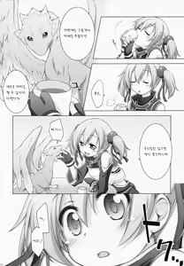 Page 6 of Digital x Temptation - preview thumbnail