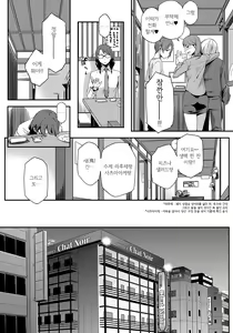 Page 105 of Natsu Koi Ota Girl - What Brings You to Japan? | 여름 사랑 오타쿠걸 - preview thumbnail
