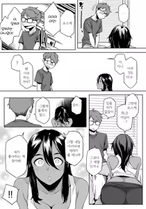 Page 12 of Natsu Koi Ota Girl - What Brings You to Japan? | 여름 사랑 오타쿠걸 - preview thumbnail