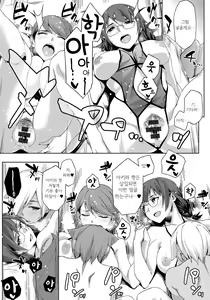 Page 128 of Natsu Koi Ota Girl - What Brings You to Japan? | 여름 사랑 오타쿠걸 - preview thumbnail