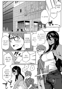 Page 13 of Natsu Koi Ota Girl - What Brings You to Japan? | 여름 사랑 오타쿠걸 - preview thumbnail