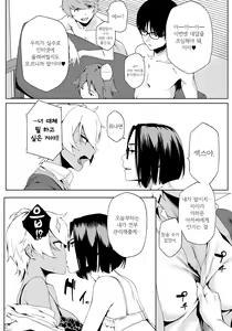 Page 147 of Natsu Koi Ota Girl - What Brings You to Japan? | 여름 사랑 오타쿠걸 - preview thumbnail