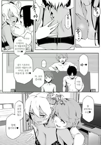 Page 148 of Natsu Koi Ota Girl - What Brings You to Japan? | 여름 사랑 오타쿠걸 - preview thumbnail