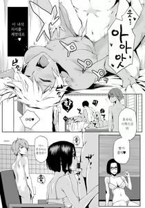 Page 152 of Natsu Koi Ota Girl - What Brings You to Japan? | 여름 사랑 오타쿠걸 - preview thumbnail