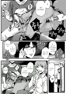 Page 165 of Natsu Koi Ota Girl - What Brings You to Japan? | 여름 사랑 오타쿠걸 - preview thumbnail