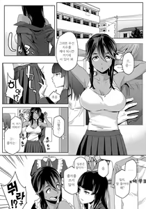 Page 40 of Natsu Koi Ota Girl - What Brings You to Japan? | 여름 사랑 오타쿠걸 - preview thumbnail