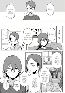Page 7 of Natsu Koi Ota Girl - What Brings You to Japan? | 여름 사랑 오타쿠걸 - preview thumbnail