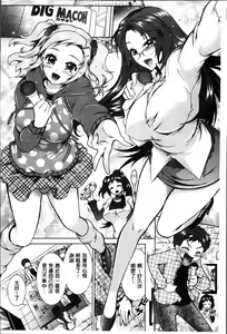 Page 163 of 3 Shimai no Omocha - The Slave of Three Sisters - preview thumbnail