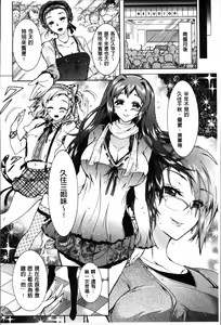 Page 179 of 3 Shimai no Omocha - The Slave of Three Sisters - preview thumbnail
