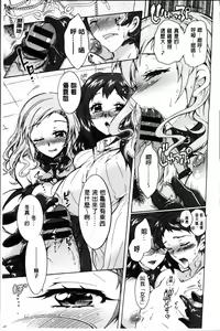 Page 88 of 3 Shimai no Omocha - The Slave of Three Sisters - preview thumbnail
