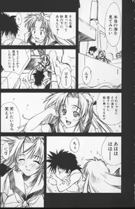 Page 103 of Sand Cruiser - preview thumbnail