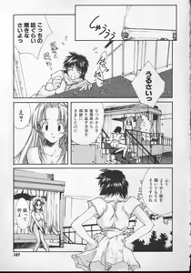 Page 107 of Sand Cruiser - preview thumbnail