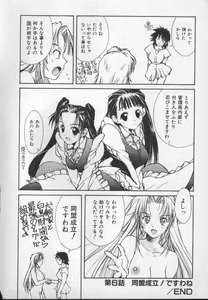 Page 110 of Sand Cruiser - preview thumbnail