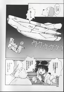 Page 174 of Sand Cruiser - preview thumbnail