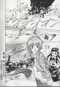 Page 22 of Sand Cruiser - preview thumbnail