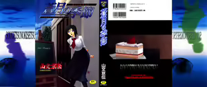 Sougetsu no Kisetsu Ch. 1-9 (decensored) — hentai manga cover on Fhentai