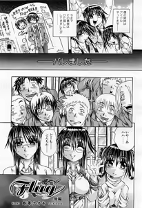 Page 139 of COMIC Momohime 2004-02 - preview thumbnail