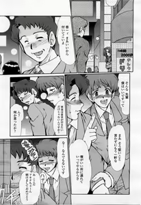 Page 161 of COMIC Momohime 2004-02 - preview thumbnail