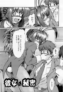 Page 163 of COMIC Momohime 2004-02 - preview thumbnail