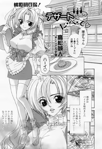 Page 181 of COMIC Momohime 2004-02 - preview thumbnail