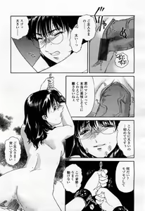 Page 211 of COMIC Momohime 2004-02 - preview thumbnail