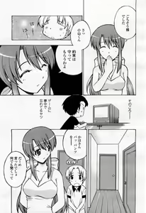 Page 227 of COMIC Momohime 2004-02 - preview thumbnail