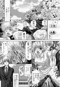 Page 251 of COMIC Momohime 2004-02 - preview thumbnail