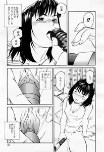 Page 279 of COMIC Momohime 2004-02 - preview thumbnail